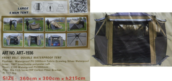 Тент-шатер туристический 360*300*h215см