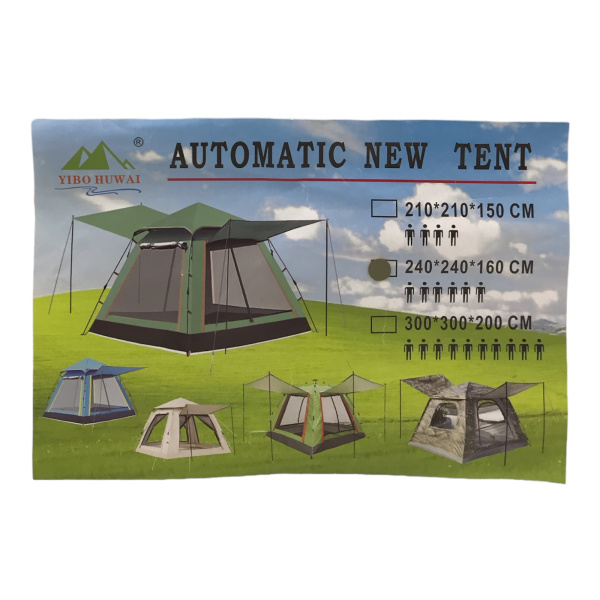 Тент-шатер туристический 240*240*h160см