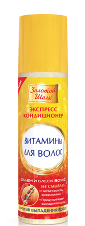 Экспресс-кондиционер для волос Золотой Шелк 200мл витамины против выпадения (У-24)